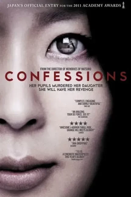 CONFESSIONS (2010)